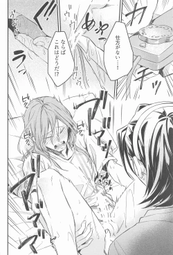 Page 15 of Tokoro Semashi