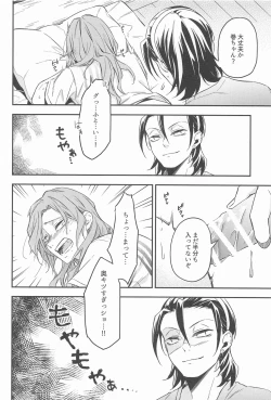 Page 17 of Tokoro Semashi