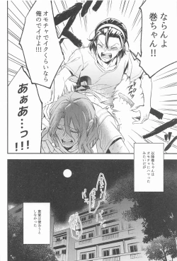 Page 19 of Tokoro Semashi