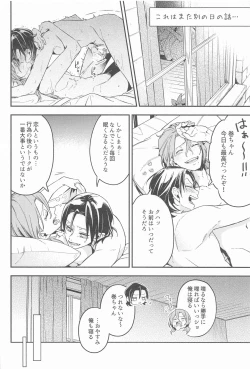 Page 21 of Tokoro Semashi