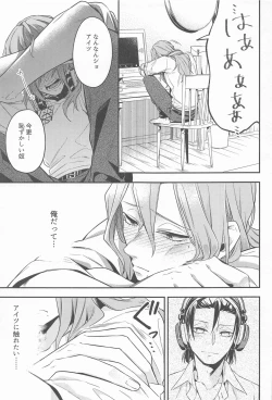 Page 28 of Tokoro Semashi