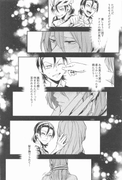 Page 29 of Tokoro Semashi