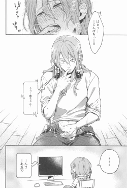 Page 31 of Tokoro Semashi