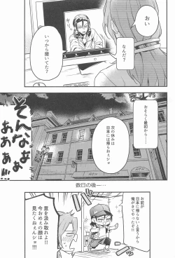 Page 32 of Tokoro Semashi