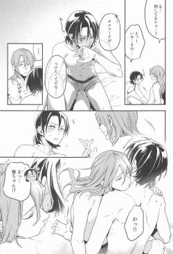 Page 4 of Tokoro Semashi