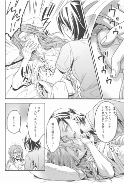 Page 9 of Tokoro Semashi