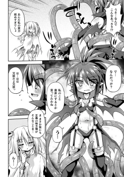 Page 154 of Mesuochi Little Hole