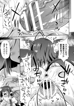 Page 63 of Mesuochi Little Hole