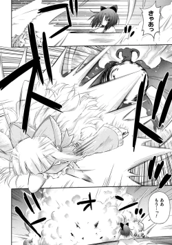 Page 86 of Mesuochi Little Hole