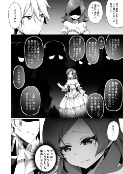 Page 27 of Kuni de Ichiban no Kizoku ga Noumin Musume ni Kaihen Sarechau Ohanashi