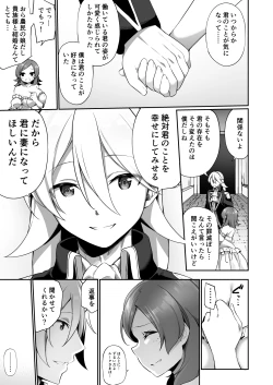 Page 30 of Kuni de Ichiban no Kizoku ga Noumin Musume ni Kaihen Sarechau Ohanashi