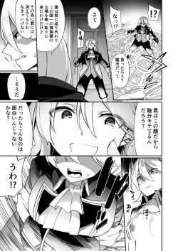 Page 4 of Kuni de Ichiban no Kizoku ga Noumin Musume ni Kaihen Sarechau Ohanashi