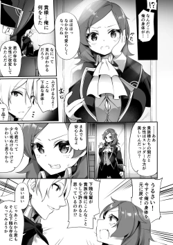 Page 6 of Kuni de Ichiban no Kizoku ga Noumin Musume ni Kaihen Sarechau Ohanashi