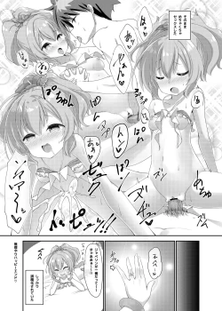 Page 34 of Azur Angel