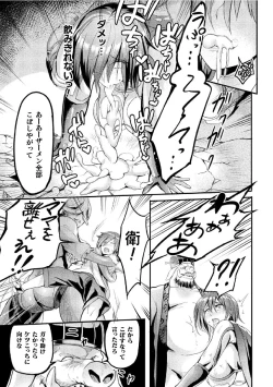 Page 79 of Kukkoro Heroines Vol. 15