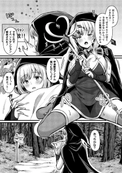 Page 93 of Kukkoro Heroines Vol. 15