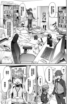 Page 6 of Kaji Daikou o Tanondara JK ga Kita node Tsuika de Iroiro Onegai shite mita 2