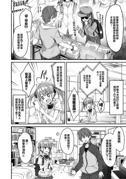 Page 7 of Kaji Daikou o Tanondara JK ga Kita node Tsuika de Iroiro Onegai shite mita 2