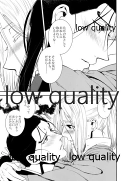 Page 14 of Sono Hakuchuumu no Naka de Kuchizuke o.