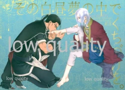 Page 1 of Sono Hakuchuumu no Naka de Kuchizuke o.