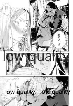 Page 12 of Mahiru ni Hoshizora.