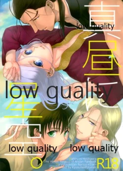 Page 1 of Mahiru ni Hoshizora.