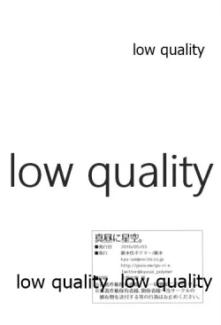 Page 29 of Mahiru ni Hoshizora.