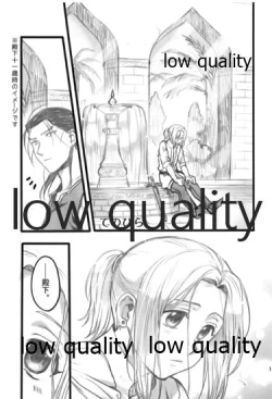 Page 153 of Tsuki no You ni Hoshi no You ni Daryun x Arslan Sairokushuu