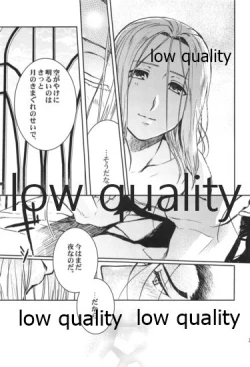 Page 203 of Tsuki no You ni Hoshi no You ni Daryun x Arslan Sairokushuu