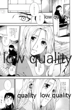 Page 33 of Tsuki no You ni Hoshi no You ni Daryun x Arslan Sairokushuu