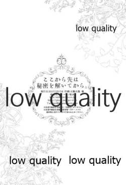 Page 25 of Koko kara Saki wa Himitsu o Toite kara.