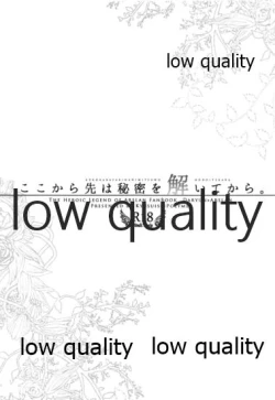 Page 2 of Koko kara Saki wa Himitsu o Toite kara.