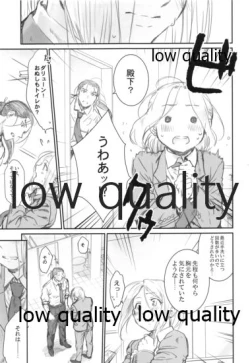 Page 6 of Ouji-sama wa Seichouki