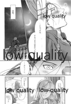 Page 23 of Usotsukinate no Hira