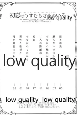 Page 3 of Hatsukoi wa Usumurasaki no Iro