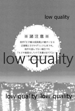 Page 3 of Ouji-sama wa Shishunki