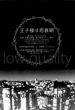 Page 47 of Ouji-sama wa Shishunki