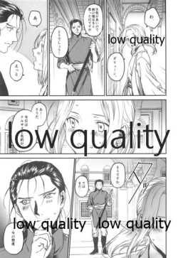 Page 12 of Yume Utsutsu