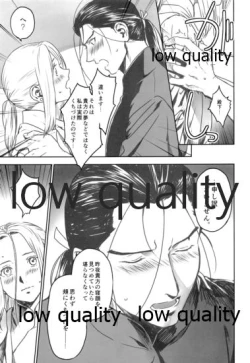 Page 18 of Yume Utsutsu