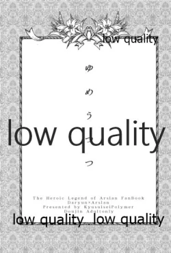 Page 2 of Yume Utsutsu