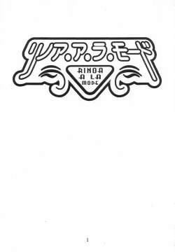 Page 2 of Rinoa à la mode 4