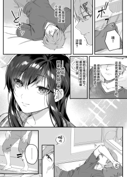 Page 14 of Hiruyasumi no Himegoto