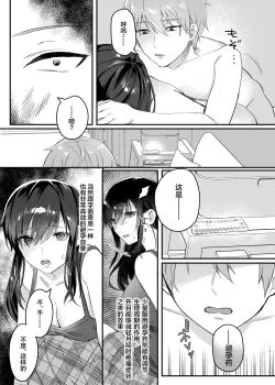 Page 19 of Hiruyasumi no Himegoto