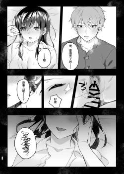 Page 22 of Hiruyasumi no Himegoto