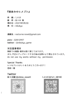 Page 34 of Hiruyasumi no Himegoto