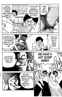 Page 17 of Futaba-kun Change Vol.5