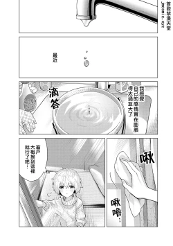 Page 81 of Noraneko Shoujo to no Kurashikata | 與野貓少女一起生活的方法 Ch. 22-29