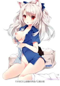 Page 13 of Ero Trap Kaiiki wa Kiken ga Ippai | 充满エロ陷阱的海域真的很危险啊