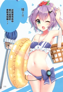 Page 4 of Ero Trap Kaiiki wa Kiken ga Ippai | 充满エロ陷阱的海域真的很危险啊