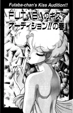 Page 109 of Futaba-kun Change Vol.7